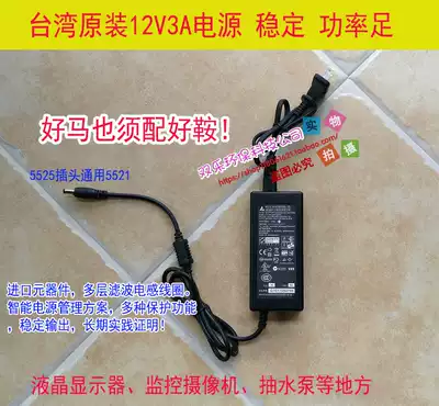 Taiwan switched power supply input 100-240v12v3a monitoring Delta transformer adapter