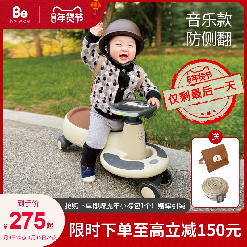 Beiyi Twisting Car Children's Toys 1-3 Years Old Mute Universal Wheel Anti-rollover Twisting Car