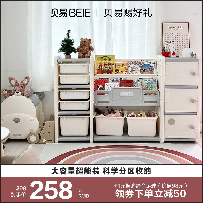 Beiyi Odin Bear children's toy storage rack two-in-one bookshelf locker finishing cabinet living room baby picture book rack