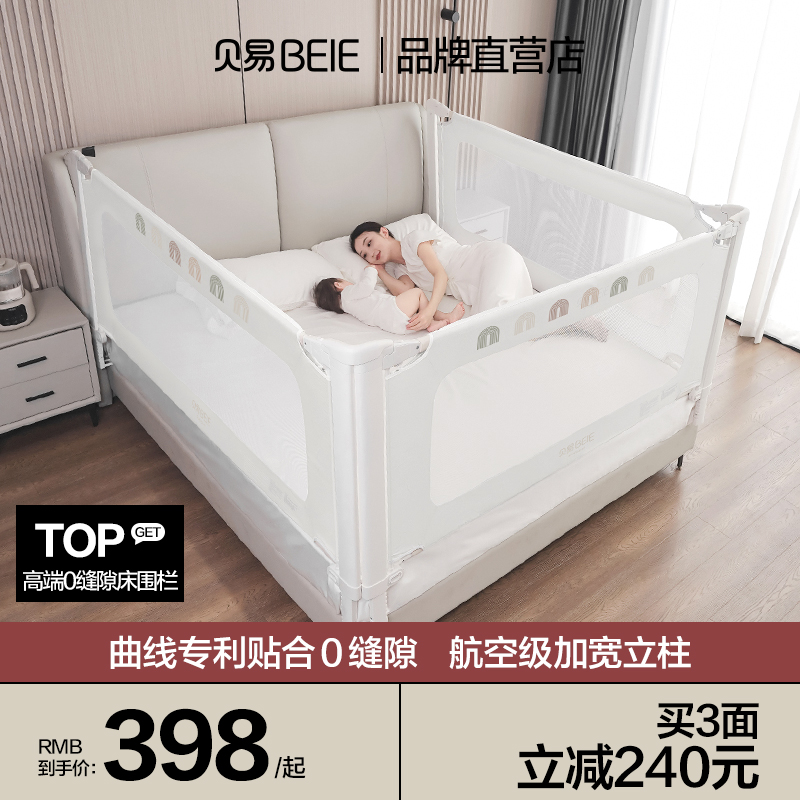 Beyi baby anti-fall plus high bed fence child side bedside bed guard rail fence anti-fall guard rail baby-Taobao