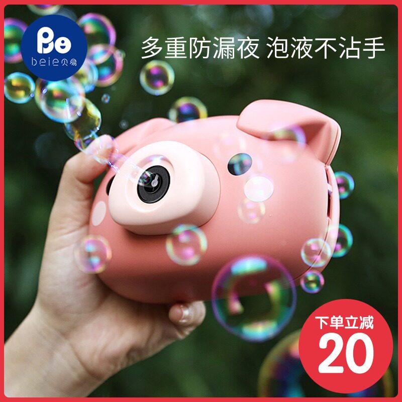 Beiyi bubble machine girl heart ins Net Red children holding bubble gun baby Non-Toxic Camera Girl Toy