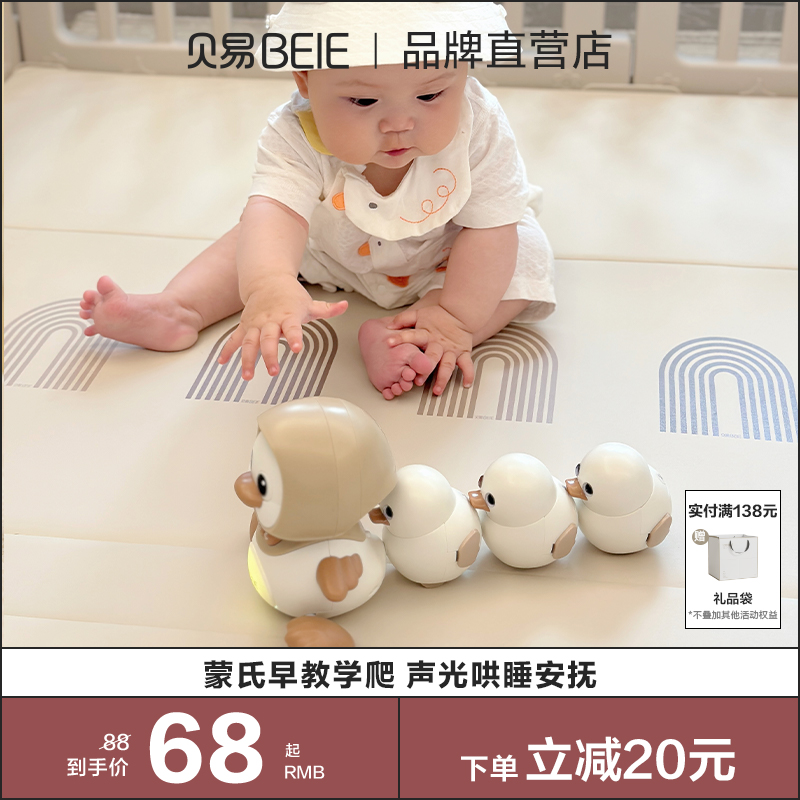 Beyi Learn Climbing Duck Baby Crawl Toy 0-1 Year Old Puzzle Early Teach Climbing Practice Training Baby 6 Months-Taobao