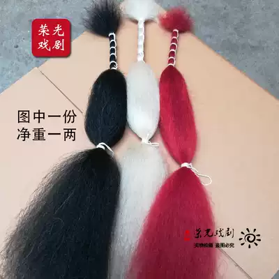 Rhinoceros hair opera beard material Drama beard hair material handicraft animal hair material film and television yak tail hair