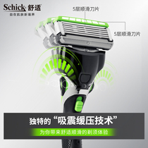 Schick Comfort Razor Manual razor blade Water Dimension 5 Super Sense 5-layer shaving Blade razor