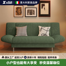 Antique Sofa Living Room Small Apartment Bedroom Special Not Occupy Place Straight Row Double Fabric Sofa 2025 New arrival