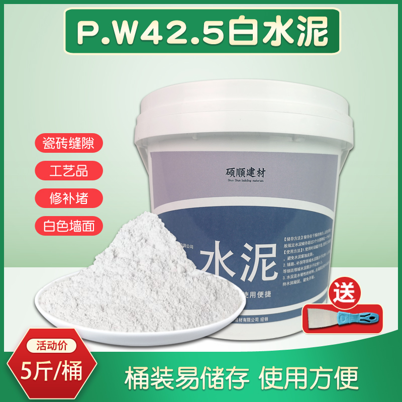 White cement repair fast dry beautiful seam decoration stucco wall high mark 425 block tile gap craft flower pot