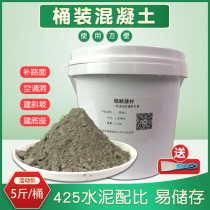 Concrete cement dry-mix mortar polymer ready-mixed concrete concrete repair quick-drying coarse aggregate stone sand