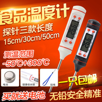 Household kitchen food thermometer water temperature central oil temperature milk temperature electronic liquid temperature measuring probe thermometer thermometer thermometer