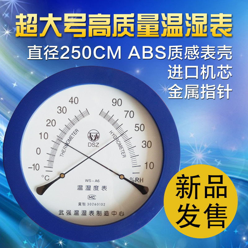 Pointer type wet and dry thermometer Home indoor pharmacy industrial warehouse breeding high precision temperature and humidity meter