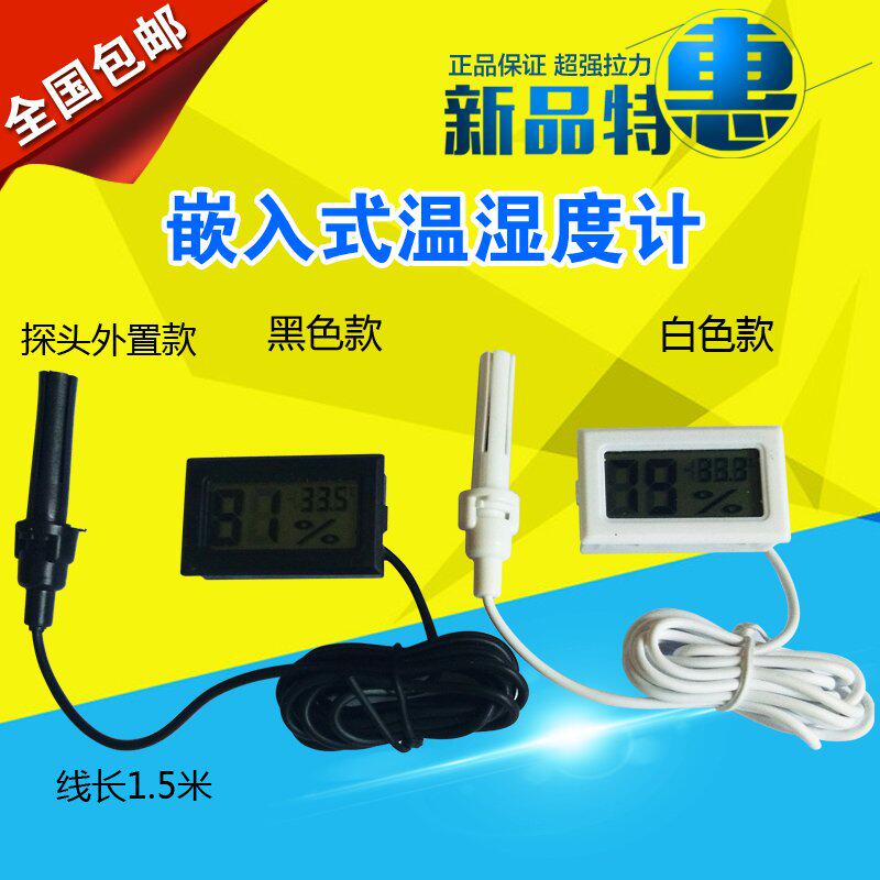 Mini Home Indoor Electronic Thermometer Hygrometer Hygrometer With Wire 1 5 m Monitor External