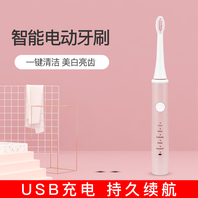 Smart 5 Gear Electric Toothbrush Waterproof Adult Charging Toothbrush Sound Wave Shake Automatic Soft Hair Toothbrush