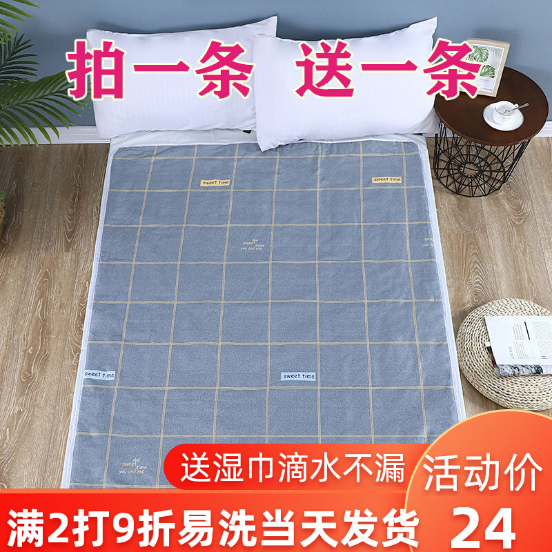 Paralyzed elderly anti-urinating pad washable waterproof queen bed adult bed nursing pad aunt pad menstrual pad