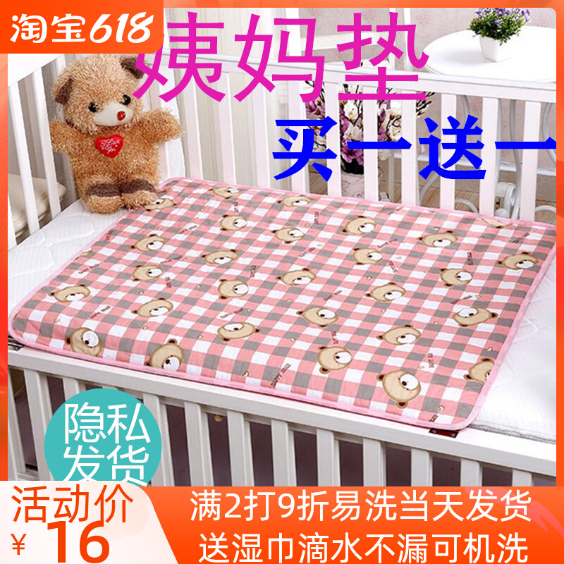 Physiological period mat washable female student menstrual physiological month special bedding anti-lateral leakage menstrual period small mattress anti-urine mat
