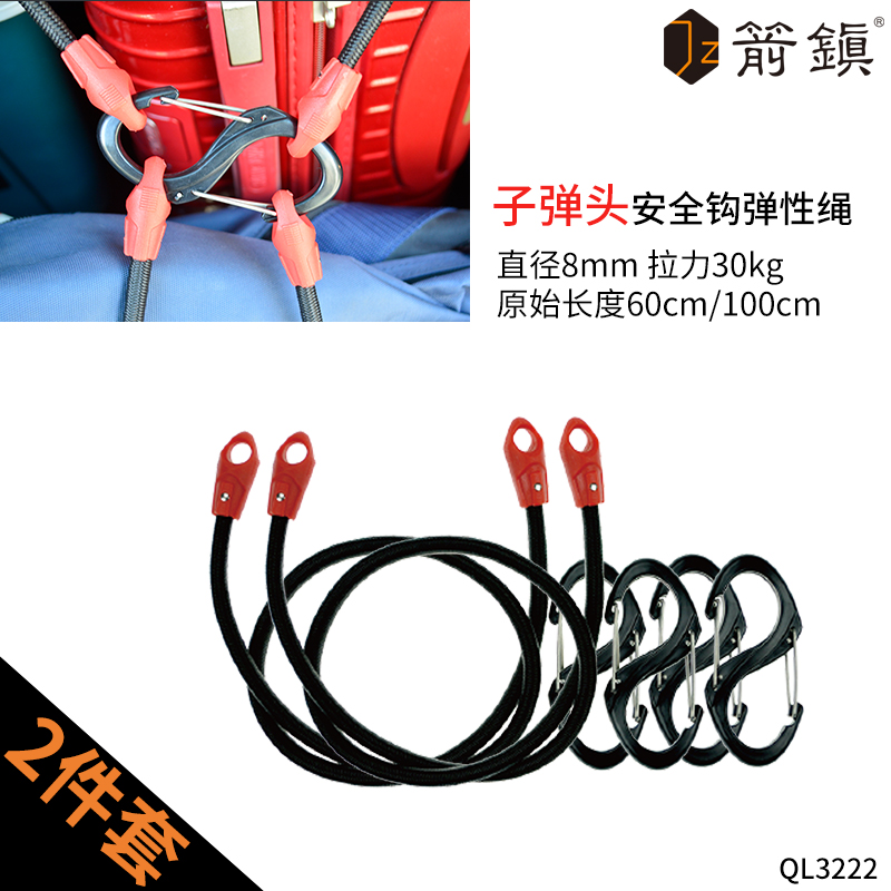 Trunk stretch rope travel outdoor electric motorcycle bundling rope cargo bundling belt luggage strapping rope