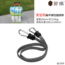 Motorcycle strapping rope electric car bicycle luggage rope binding belt elastic elastic rope fixed binding cargo belt elastic rope