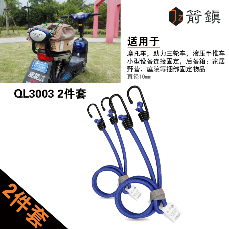 Motorcycle bicycle binding belt Express fixed binding rope trolley high elastic luggage rope strapping rope 10MM