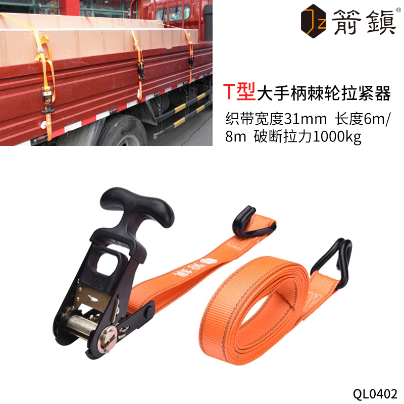 Tight rope tensioner packing tool cargo rope fixing SUV roof strap multi-function T-handle tensioner