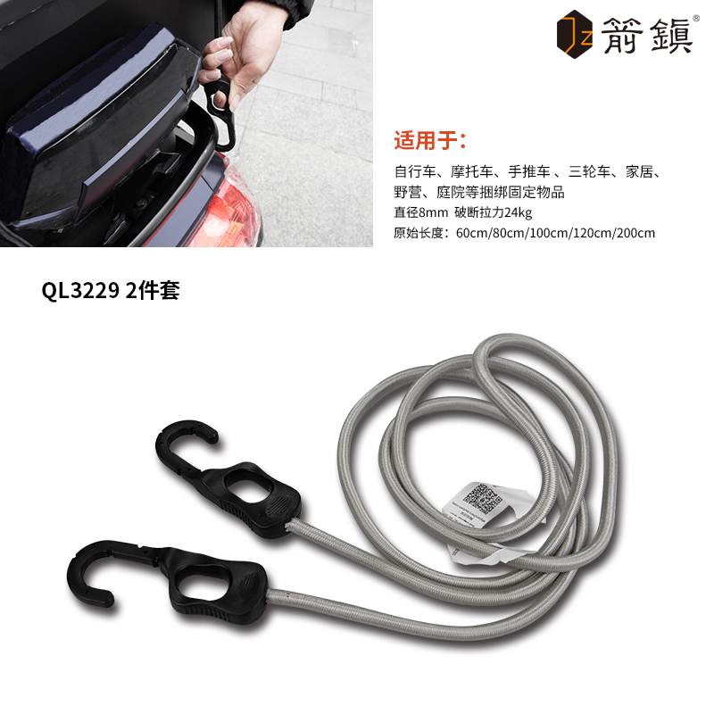 Cargo strong luggage rope Electric bicycle bicycle fixed bundle cable tie Plastic steel hook Elastic elastic rope