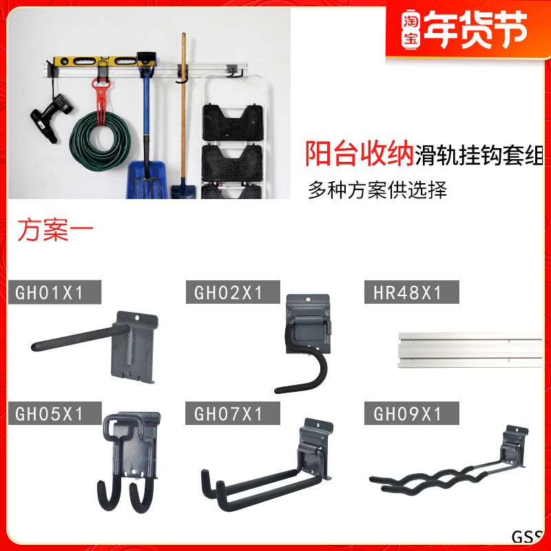 Balcony debris storage and finishing hook slot board set scooter sporting goods tool storage rack finishing rack