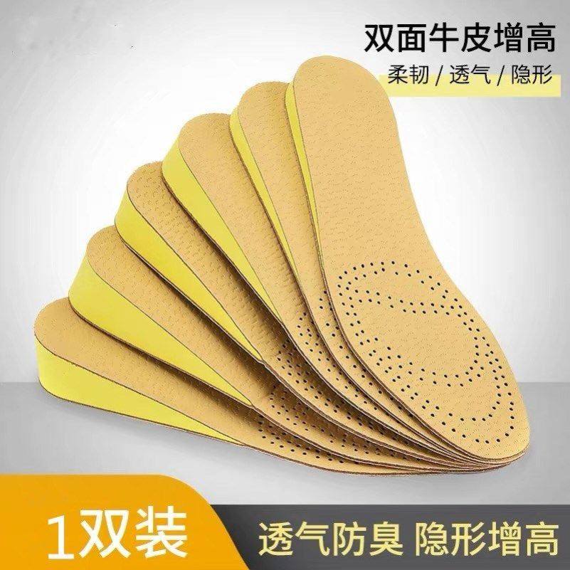 Double sided cow leather inner heightening insole light invisible heightening full cushion summer suction sweaty anti-slip shock absorbing male and female insole