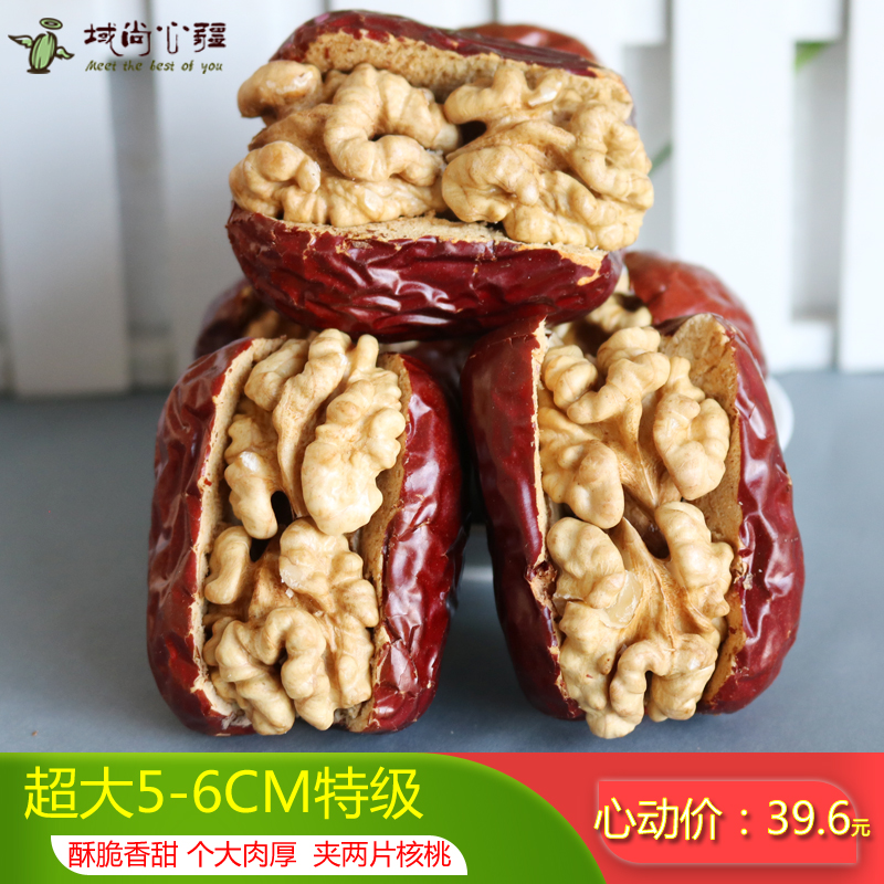 Jujube with Walnut Kernel Xinjiang Specialty 500g Super Hotan Jujube with Paper Skin Walnut Holding Fruit Snack