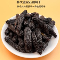 Xinjiang Sapphire Raisin 500g Terme-Grade Extra-free Beauty-Это Означает Что Graph Сухофрукты No Seed Ready-To-to-e