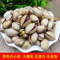 Pistaches à gros grains de couleur originale sans blanchiment sans additifs 500g snacks pour femmes enceintes noix et fruits secs spécialité du Xinjiang