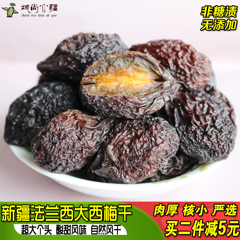 Xinjiang premium prunes 500g Non-added sugar-free authentic air-dried plums Bulk dried fruit non-candied plum