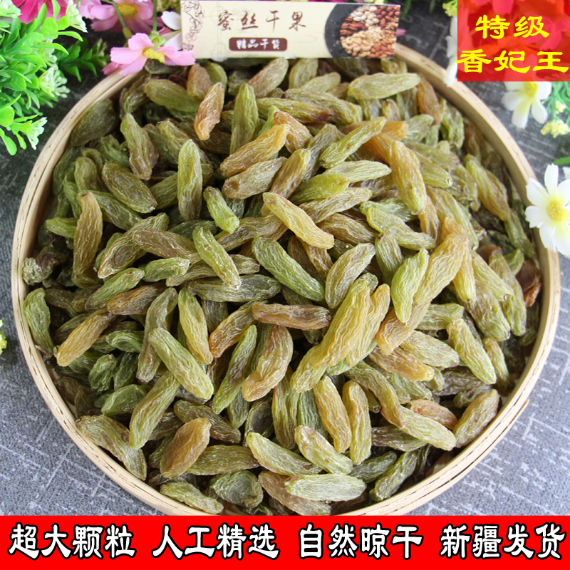 Green Fragrant Concubine King raisins Xinjiang super large disposable 500g Turpan specialty large particles without adding