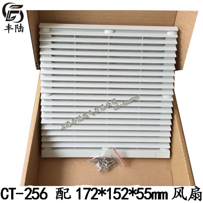 Manufacturer direct sales CT-256 ventilation filter screen can be matched with 17250 ventilator 1755 oval rhombus fan