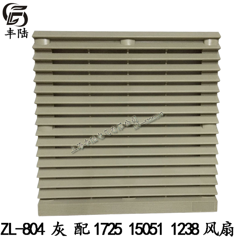 ZL-804 Ventilation filter screen shutter with 172*150 fan complete set assembly 1725 15050 fan