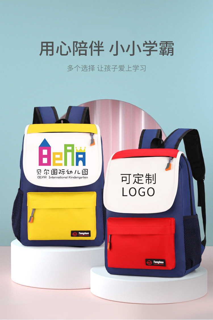 Ранец 新款小学生机构广告书包定做儿童培训辅导班背包定制印字彩色logo
