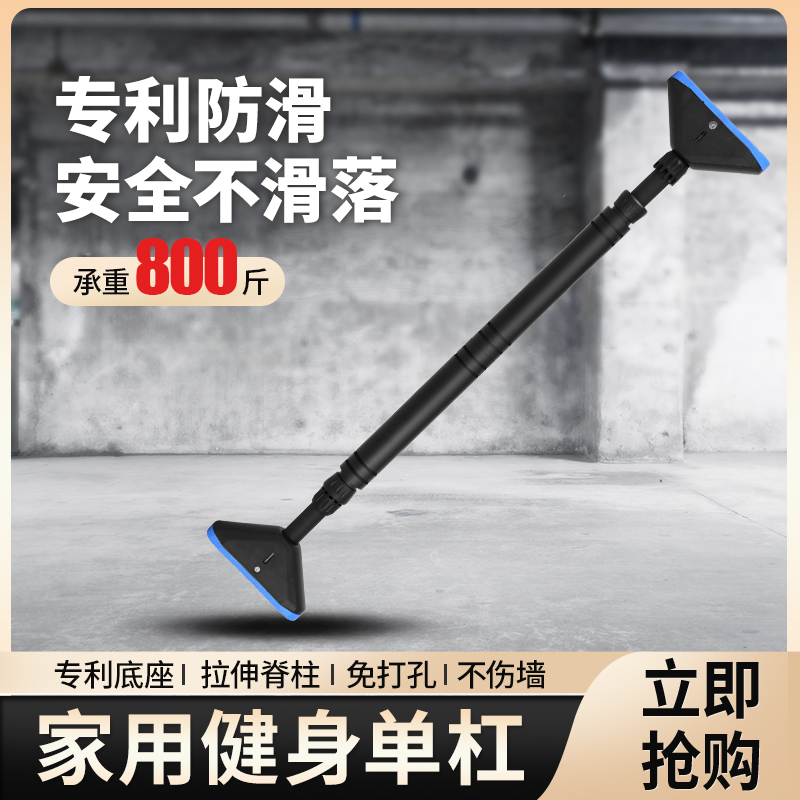 Door Single bar Home Indoor children free of punching wall Citation body Up children Single-pole Home Fitness Equipment-Taobao