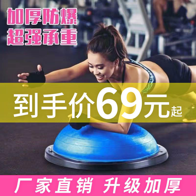Wave speed ball semi-circle balance ball home fitness training slimming Prati equipment foot to thicken anti-slip yoga ball-Taobao