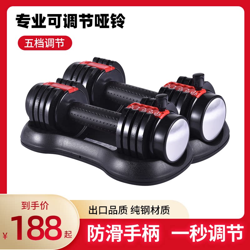 Autumn wave fast adjustable pure steel dumbbell men and women fitness pair of equipment home convenience 12 5 25lbs