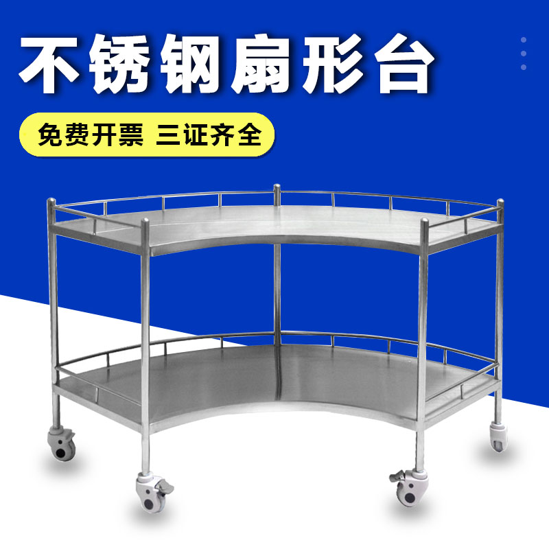 Medical 304 stainless steel thickened operating room sector instrument bench double-deck semi-arched mobile push instrument cart