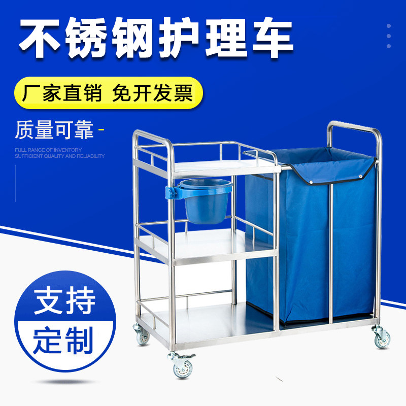 Medical thickened stainless steel dirt car hospital nurse morning care car mobile cleaning car garbage truck quilt car