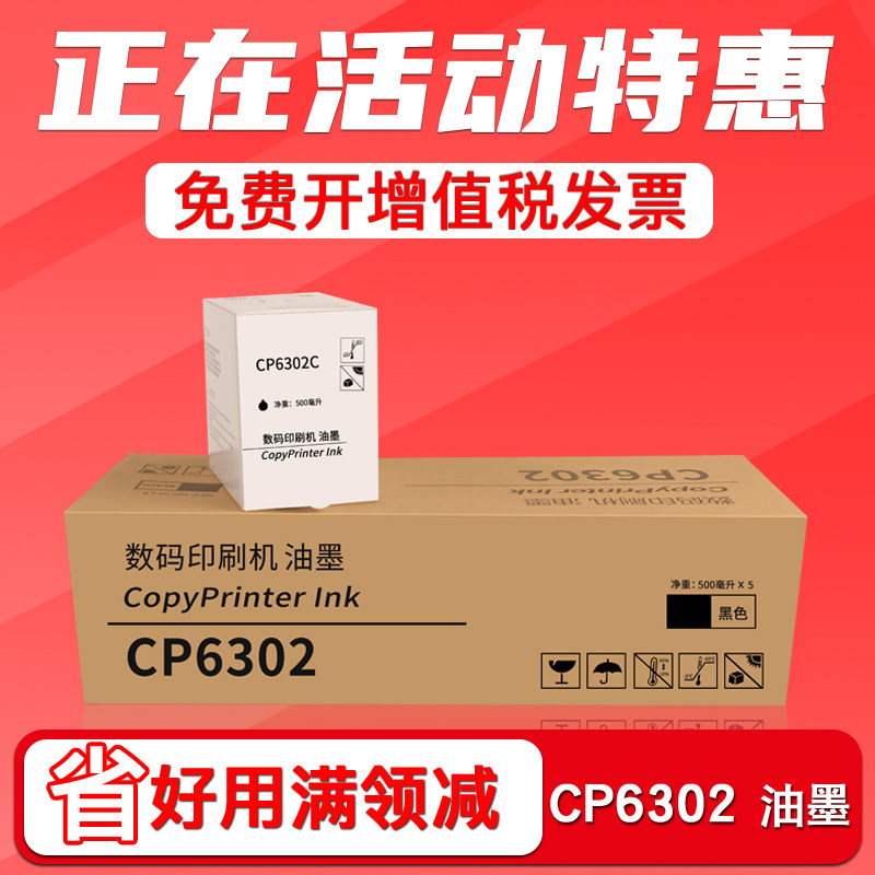 FULUXIANG is suitable for Kishidee CP6302C digital printing machine 500ml inks 6302cAll oil printing machine DX3443 speed printing machine black ink