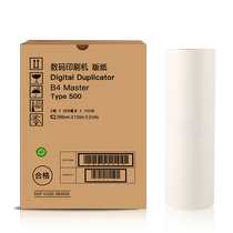 FULUXIANG applies Ricolight Type500 B4 paper DD5440C Kosdier CP7400C one-in-one speed printing paper Digital