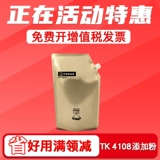 FULUXIANG Подходит для Kyocera Taskalfa 1800 1801 2200 2201 2010 2210 2211 Coper Carbon Powder TK4108 4118 4218 Чернила порошок