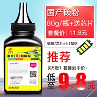 Добавить 80G+чип в порошок для домашних чернил (купить 5 Get 1 Get 1)