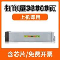 【33000 страниц】Порошковый картридж W9025MC большой емкости