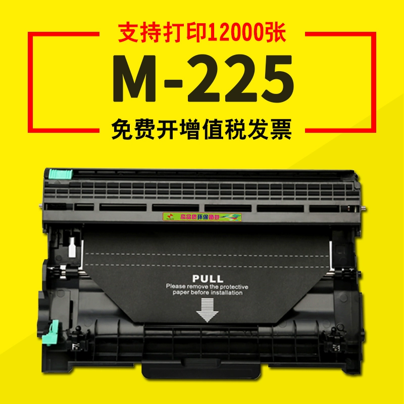 FULUXIANG phù hợp với hộp mực Fuji Xerox P225d M228db M225z M225dw p268b M268dw hộp mực p228db P265dw hộp mực hộp mực - Hộp mực