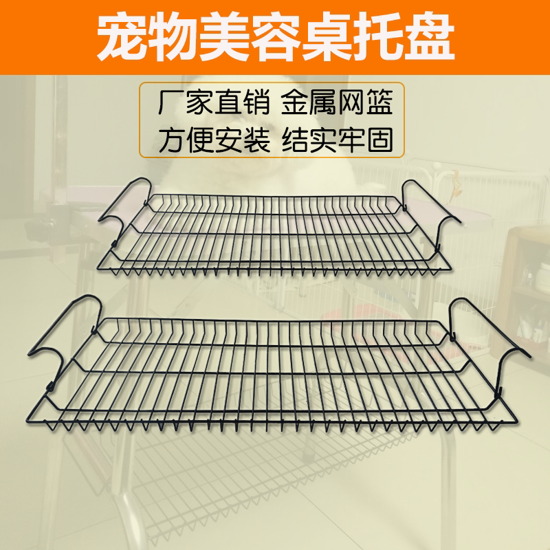 Pet Grooming Table Tray Household Dog Grooming Table Rack Bath Grooming Table Net Blue Blowing Table Accessories
