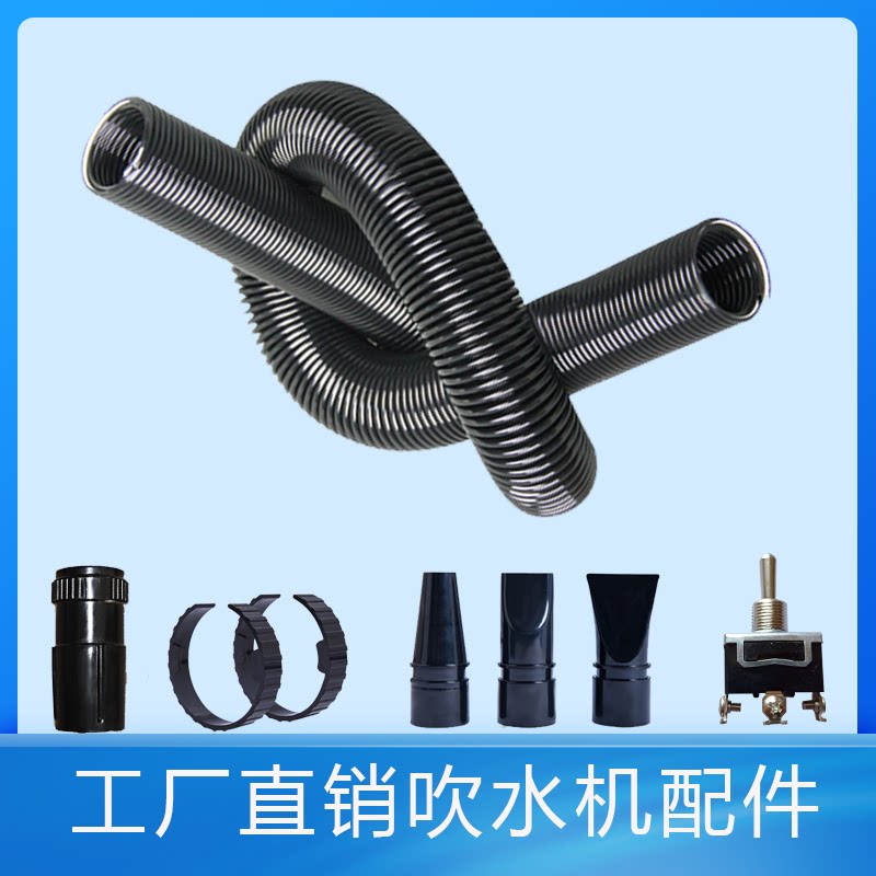 Pet water blower accessories telescopic tube hose connector dog hair dryer air nozzle hair dryer switch motor clip