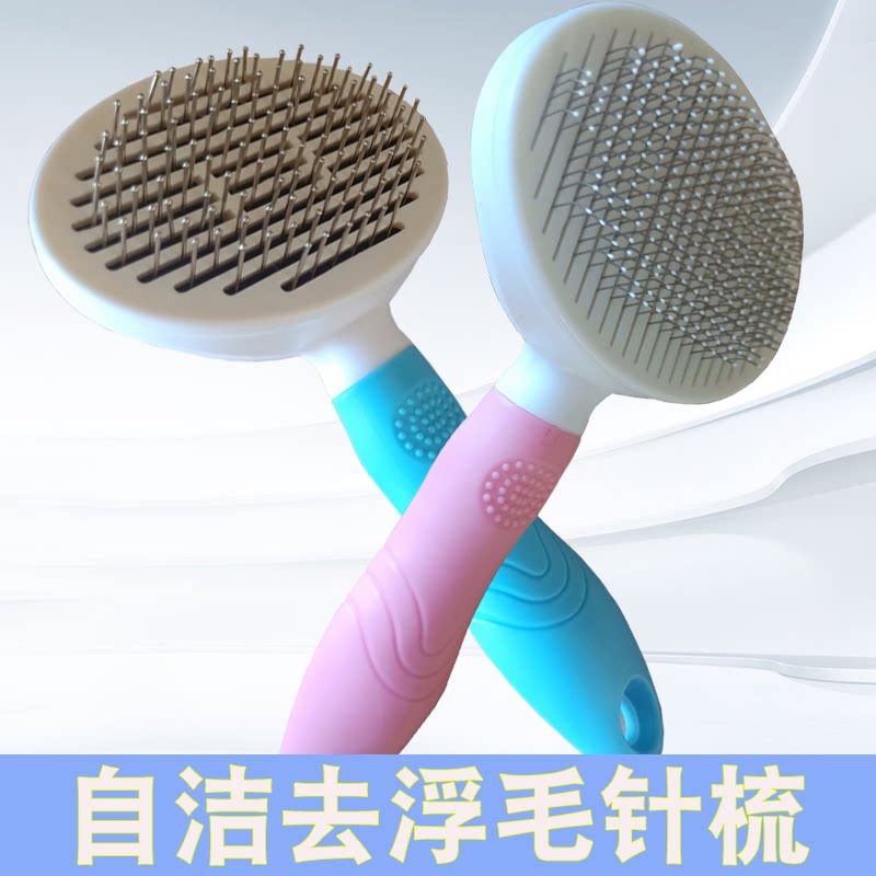 Dog comb teddy bear cat go to floating hair comb pet hair fluffy shape beauty comb general size dog