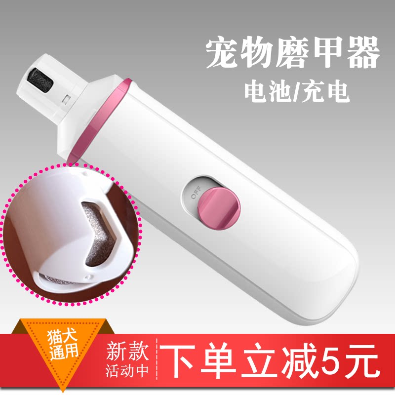 Dog electric nail grinder pet dog cat special electric nail clipper rechargeable nail clipper for large and small dogs