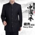 Trung niên nam áo dài phù hợp với áo khoác Trung Quốc đứng cổ áo phù hợp với quốc gia phù hợp với Tang phù hợp với quần áo của cha bộ vest nam Suit phù hợp