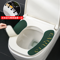 Nordic style universal toilet pad cushion waterproof household toilet ferrule Paste toilet sticker washable autumn and winter