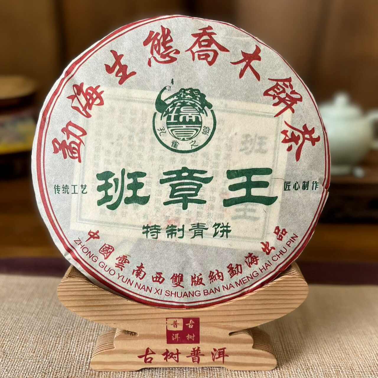 班章王普洱茶- Top 100件班章王普洱茶- 2026年1月更新- Taobao